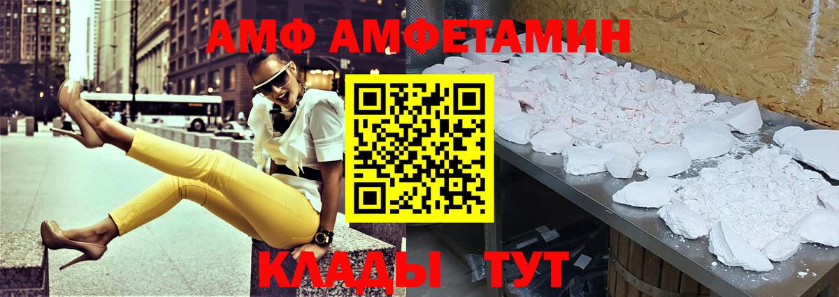 Балабаново  АМФ  Вход с VPN  Amphetamine 97% 