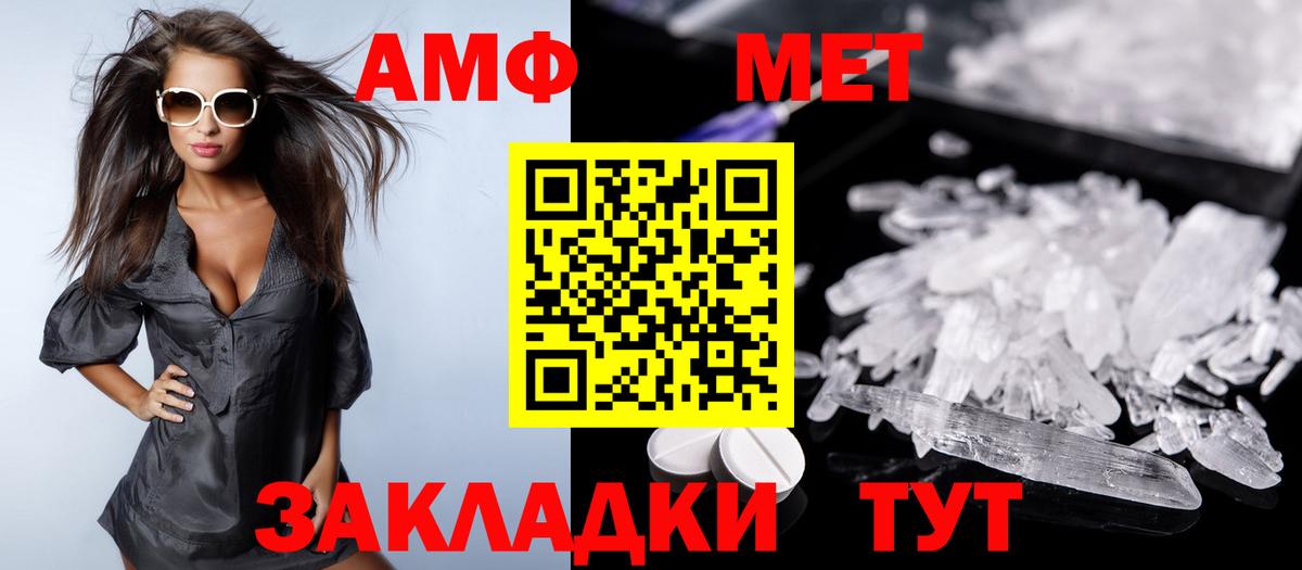 АМФ  АМФЕТАМИН  Amphetamine 97%  Балабаново 