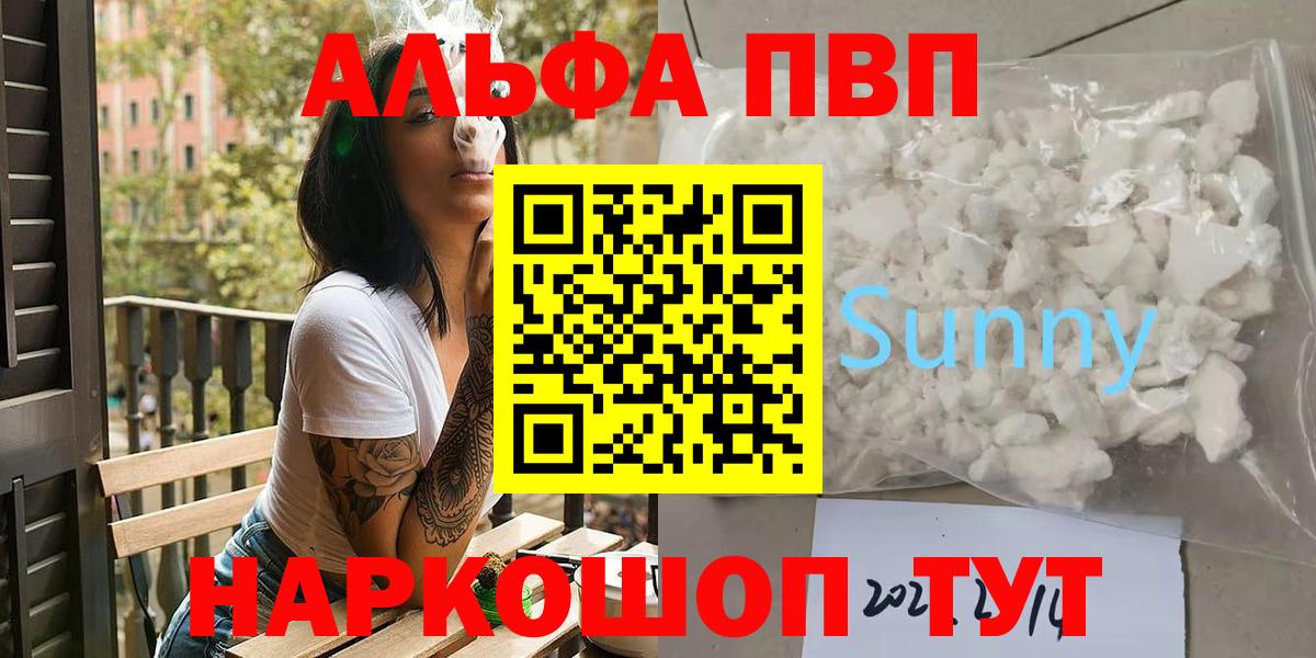 Балабаново  Alpha PVP Соль  наркотики  Alfa_PVP VHQ  A PVP VHQ  Вход с VPN 