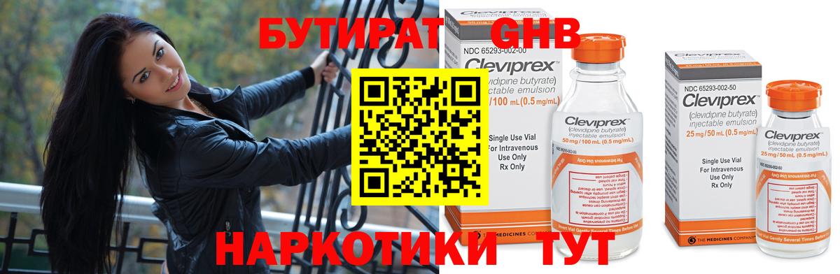 Бутират вода Балабаново