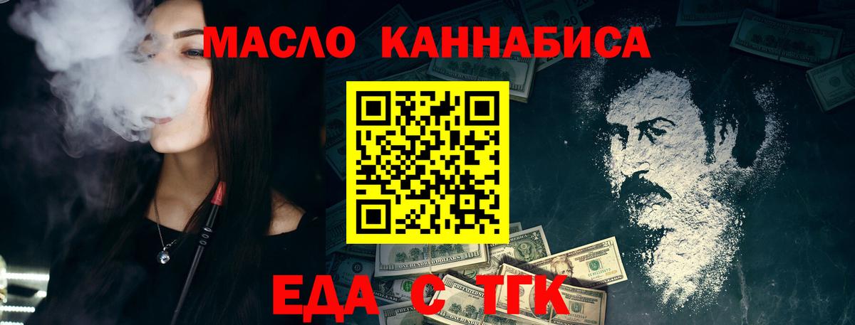 Cannafood марихуана  Балабаново 