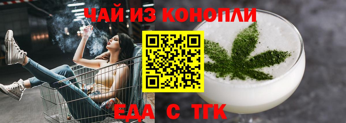 Балабаново  Еда ТГК конопля  Вход с VPN 
