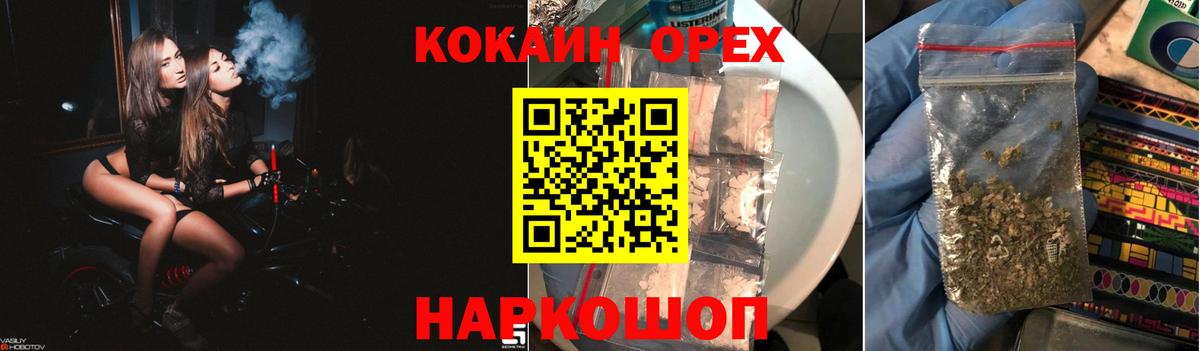 КОКАИН Эквадор Балабаново