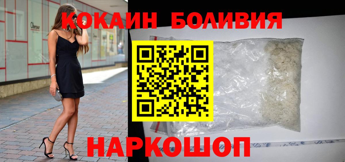 Кокаин Эквадор  COCAIN 99%  магазин продажи   Cocaine  Вход с VPN  Балабаново 