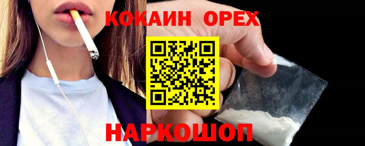 КОКАИН Колумбийский  COCAIN Боливия  Cocaine  Балабаново 