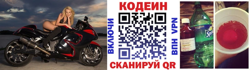 сколько стоит  Балабаново  Кодеиновый сироп Lean Purple Drank 