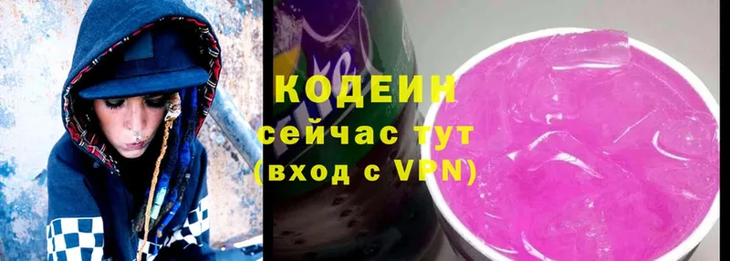 мориарти какой сайт  Балабаново  Кодеиновый сироп Lean Purple Drank  KRAKEN маркетплейс 