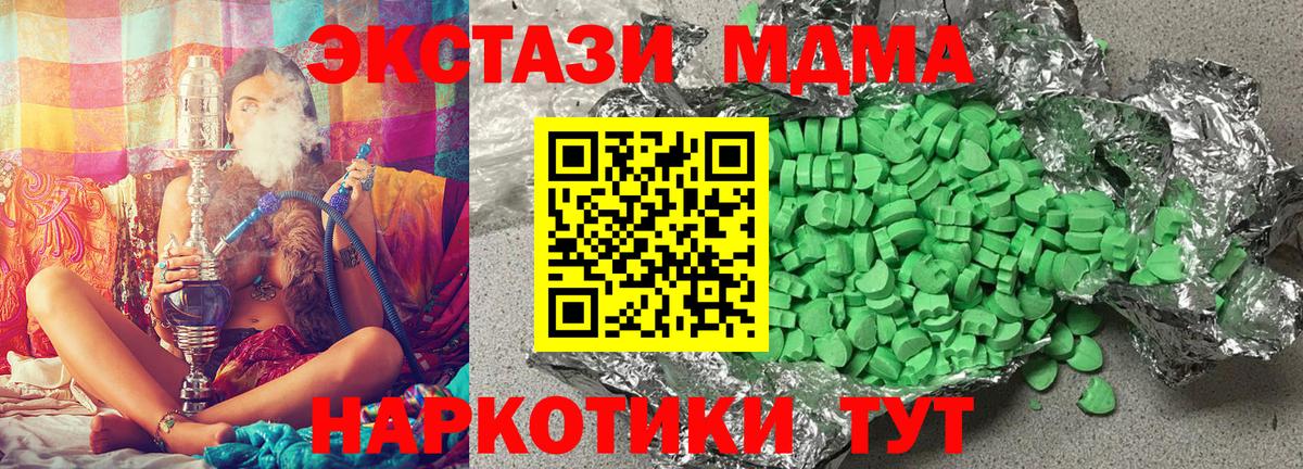 Ecstasy диски  Экстази  Вход с VPN  Балабаново  ЭКСТАЗИ 300 mg 