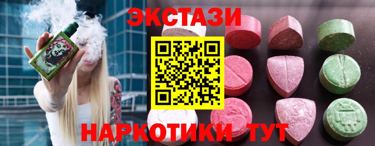 Экстази Cube  Ecstasy  Ecstasy круглые  Балабаново 