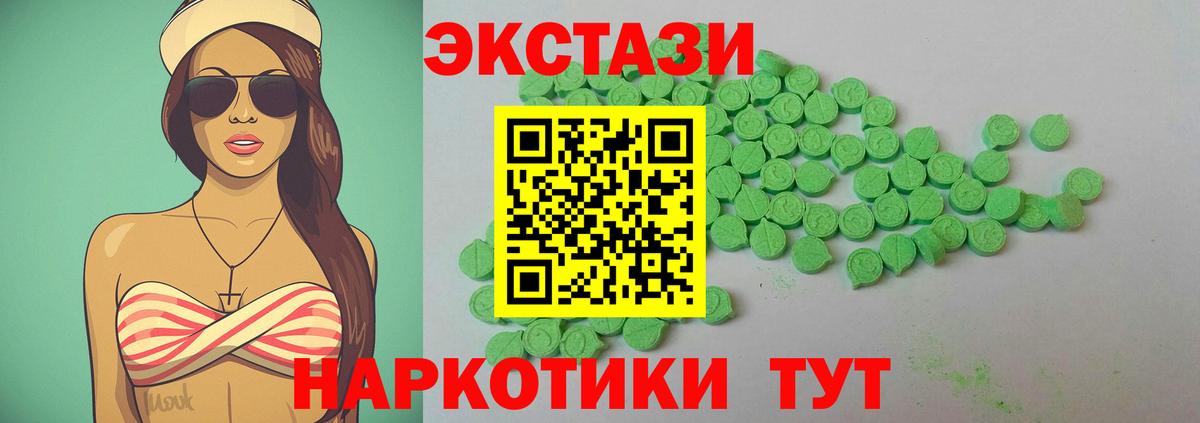 ЭКСТАЗИ диски Балабаново
