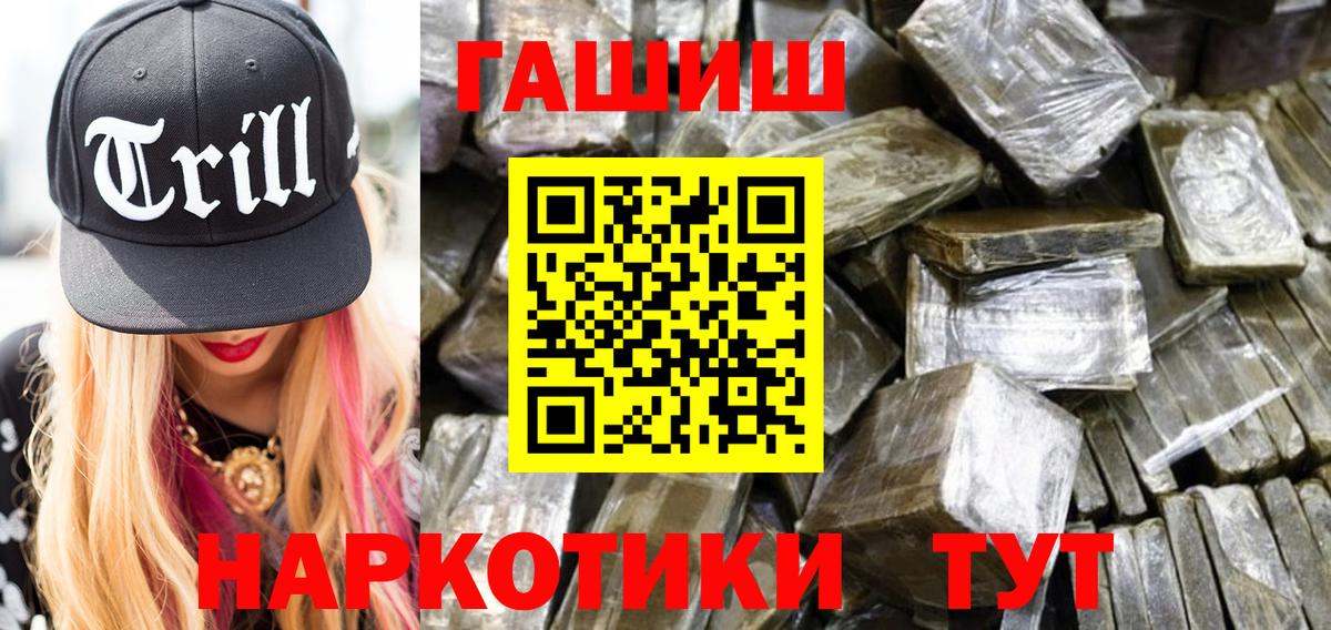 ГАШИШ Cannabis  Гашиш  Гашиш хэш  Балабаново 