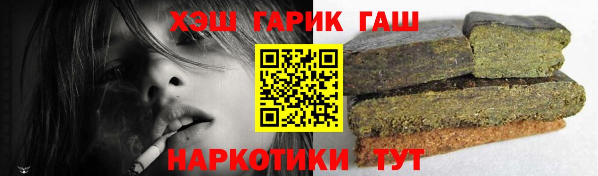 ГАШ гарик Балабаново