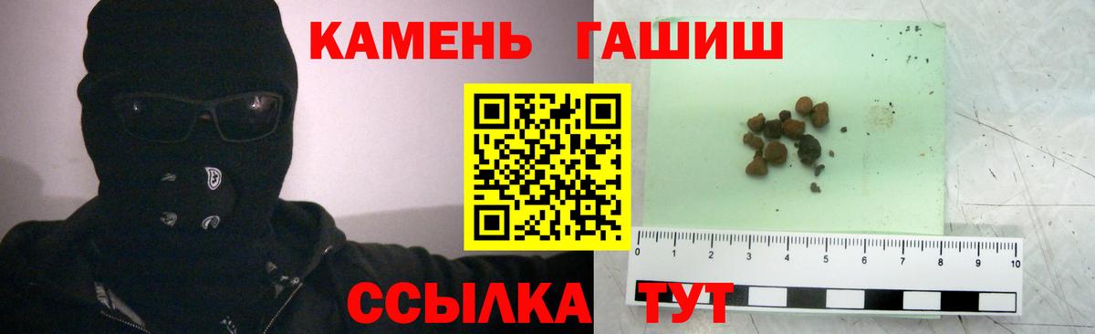 ГАШ хэш Балабаново