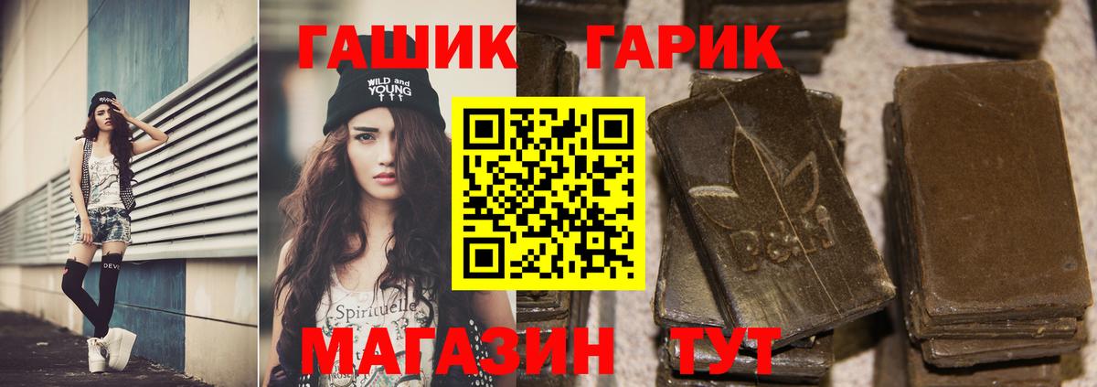 Гашиш VHQ  Гашиш 40% ТГК  Балабаново  Вход с VPN 
