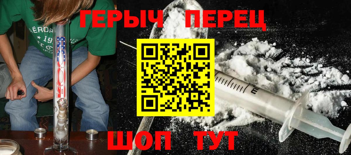 ГЕРОИН афганец  Вход с VPN  Балабаново 