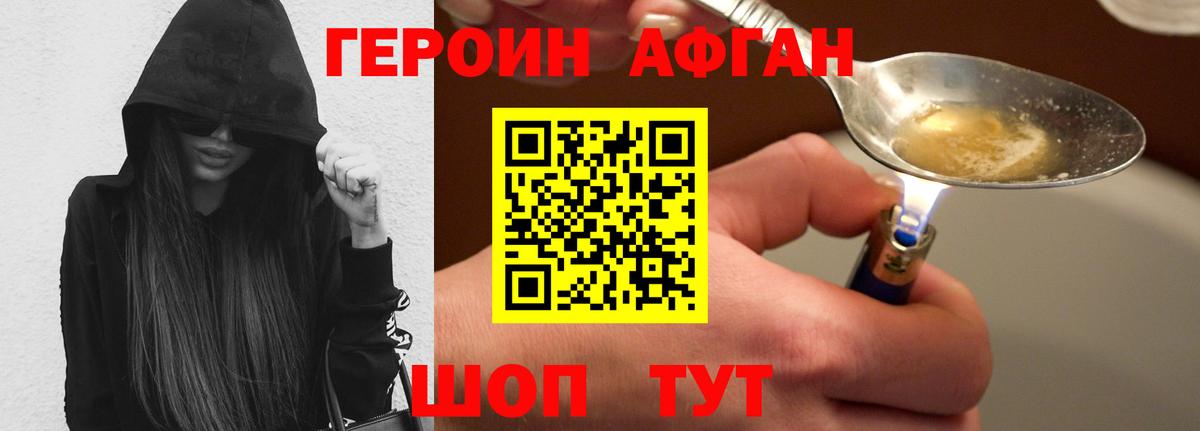 Героин гречка Балабаново