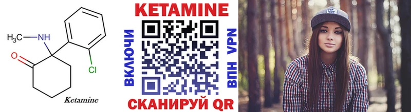 Кетамин ketamine Балабаново