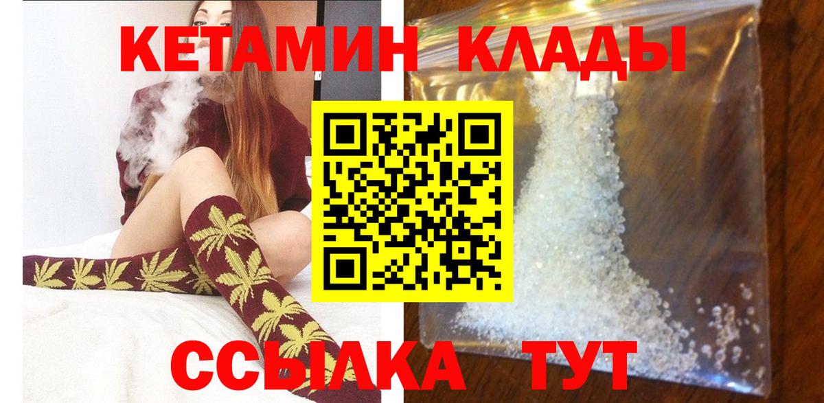 Кетамин ketamine Балабаново