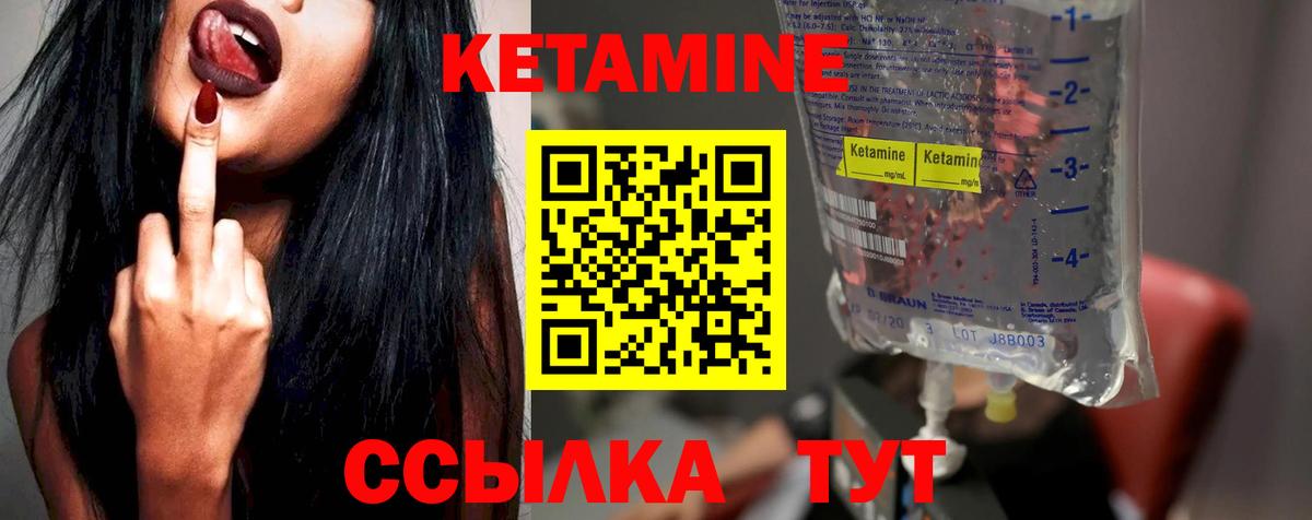 Балабаново  Кетамин VHQ  КЕТАМИН VHQ  Вход с VPN 
