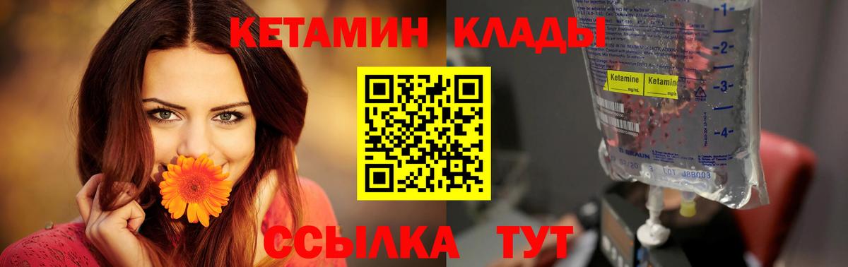 КЕТАМИН ketamine  Балабаново 