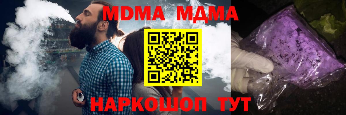 MDMA VHQ  Балабаново 