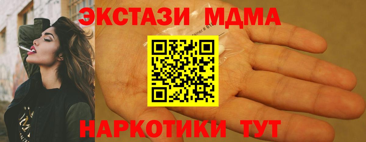 MDMA молли  Вход с VPN  Балабаново  МДМА VHQ 