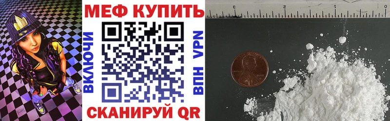 Мефедрон мука  Балабаново 