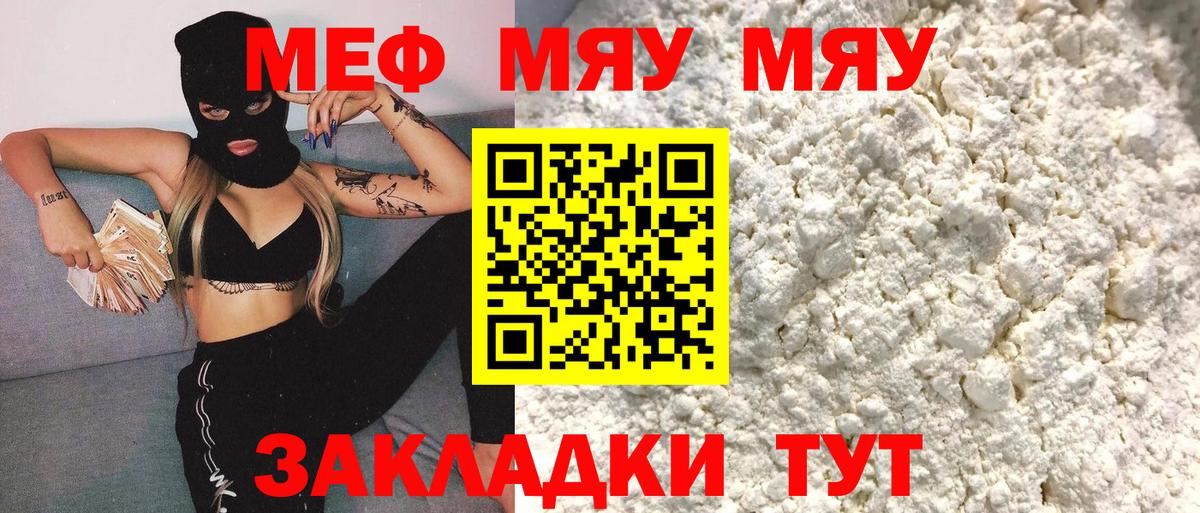 Меф кристаллы Балабаново