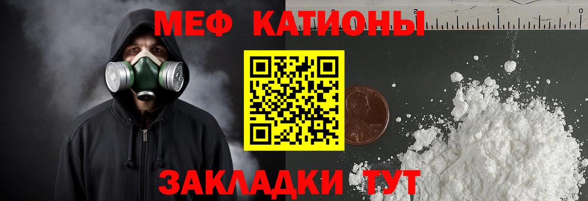 МЯУ-МЯУ 4 MMC  Меф  Меф  МЯУ-МЯУ кристаллы  Вход с VPN  Балабаново 