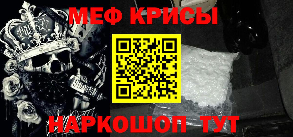 Мефедрон mephedrone  купить наркотики сайты  Мефедрон  Балабаново  Мефедрон 