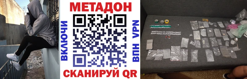 наркотики  Балабаново  Метадон VHQ 