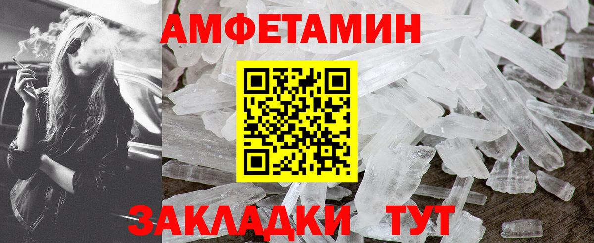 МЕТАМФЕТАМИН Декстрометамфетамин 99.9% Балабаново