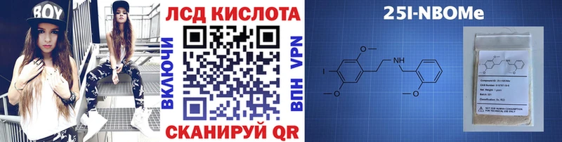 Марки NBOMe 1,8мг  Балабаново 