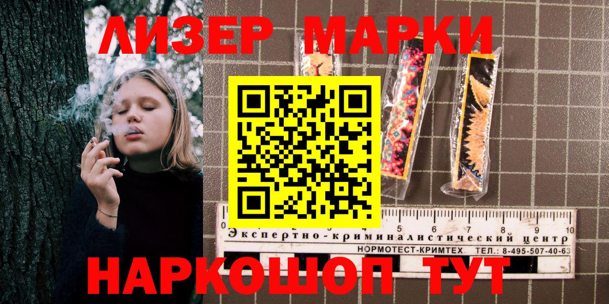 Наркотические марки 1,5мг  Наркотические марки  Балабаново  Вход с VPN  Наркотические марки 1,5мг 