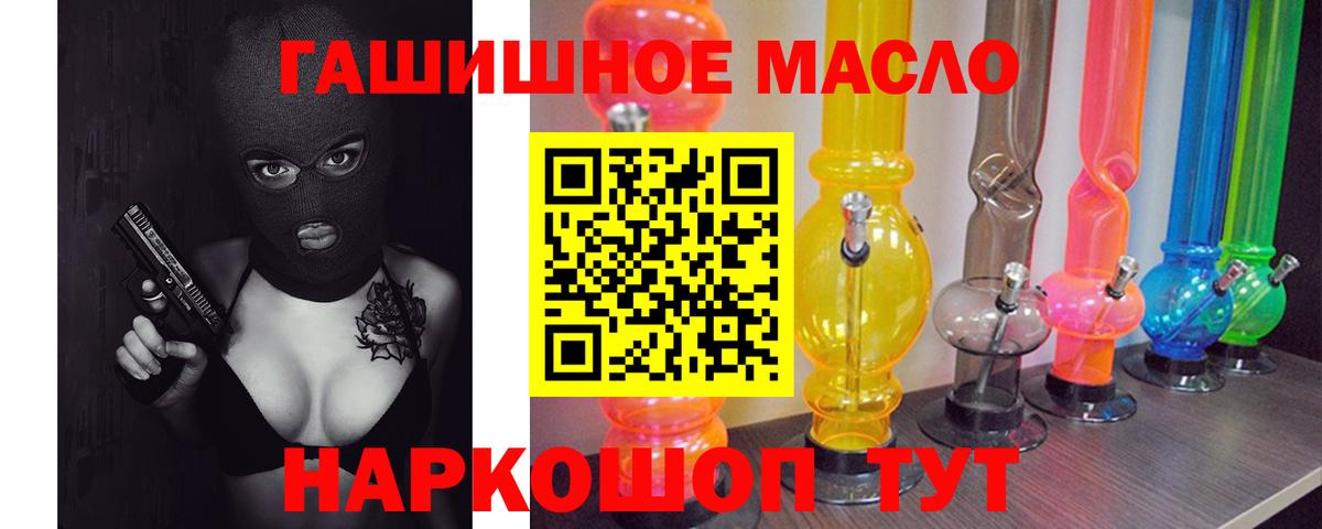 ТГК гашишное масло Балабаново