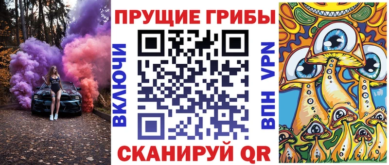 Псилоцибиновые грибы Magic Shrooms Балабаново